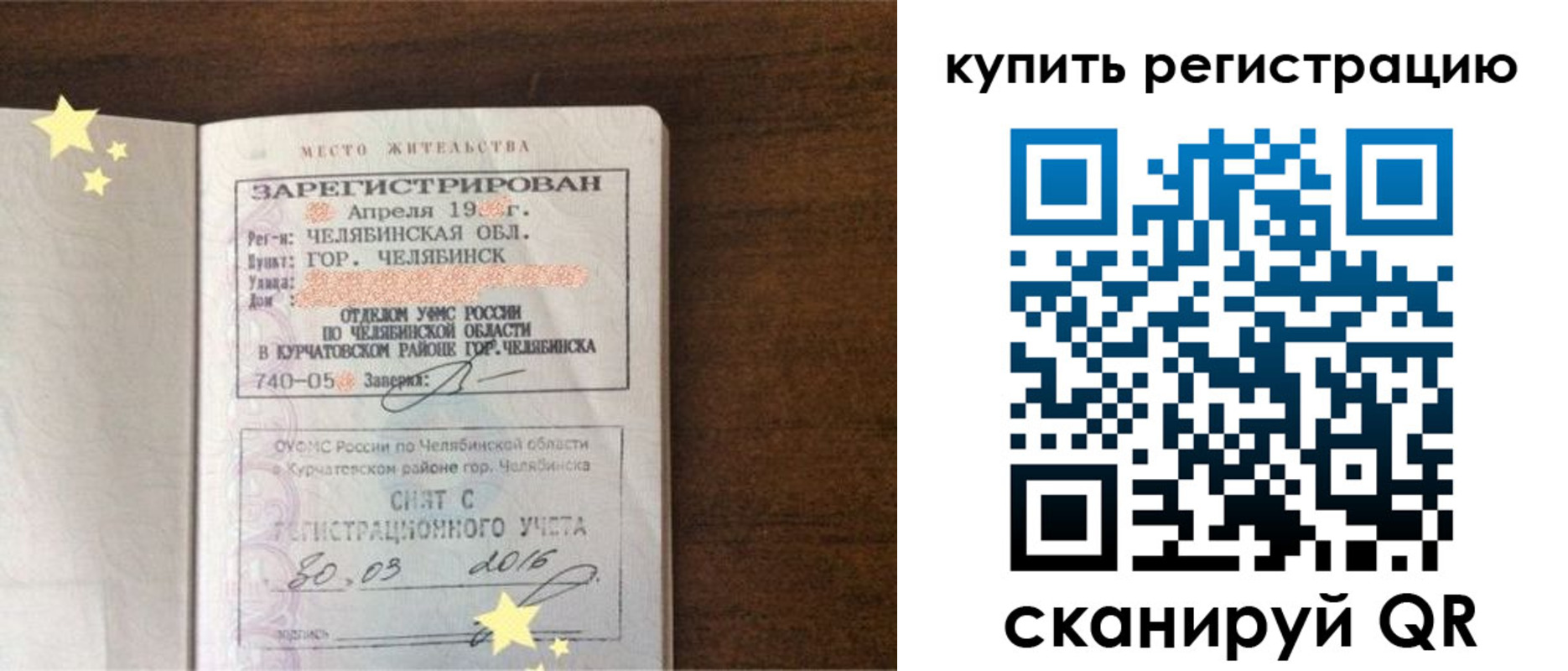 временная регистрация законно в Апатитах